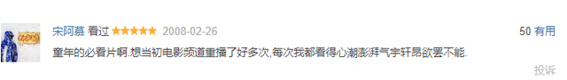 中国科幻影片史上的一座高峰？33年后被沈腾提起，至今仍让人敬佩