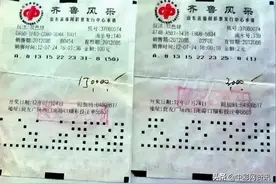 洗坏1.67亿！彩票破成啥样，就不能兑奖了？图片