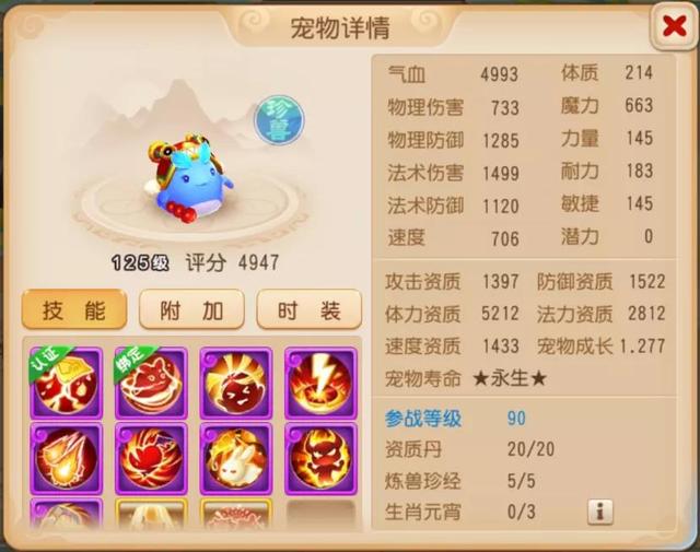 梦幻西游手游：我和僵尸有个约会，12技能千年僵尸来啦