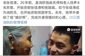 “一张特殊婚纱照”背后是一个什么样的大家庭？图片