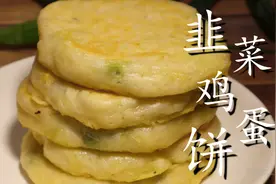 面粉里加一把韭菜，不揉面不擀面，香嫩柔软，凉了也不硬图片