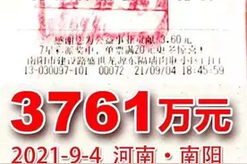 河南大乐透3761万头奖票曝光！单式号5倍投精准狙击中大奖图片