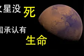 “不吉利”的火星，为什么是最适合移民的星球？火星的秘密图片