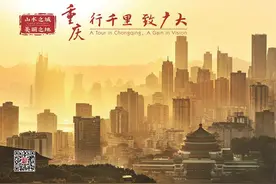 “三千年江州城，八百年重庆府”之重庆简称“渝”的由来图片