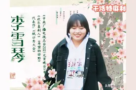 李雪琴入驻《向往的生活》抓鸡木工无所不能，李诞立人设失败图片