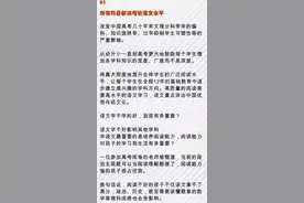 什么是大语文？图片