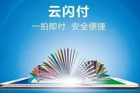 全部免费！马云马化腾最大对手现身，直接用20亿砸出一个支付帝国图片