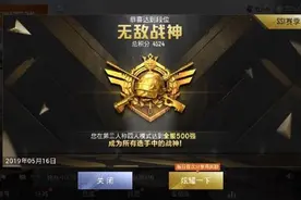 吃鸡游戏超级王牌和无敌战神之间，差的不仅仅是钢枪技术图片