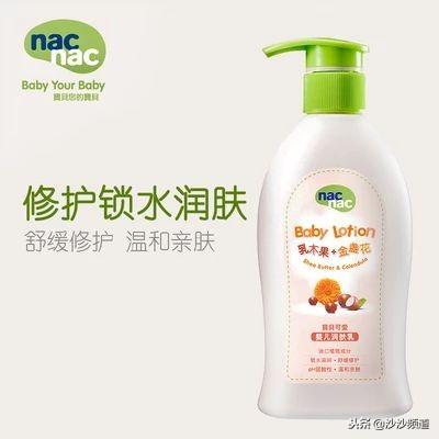 贝亲的身体乳怎么样