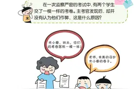 米小圈脑筋急转弯：这是什么原因？图片