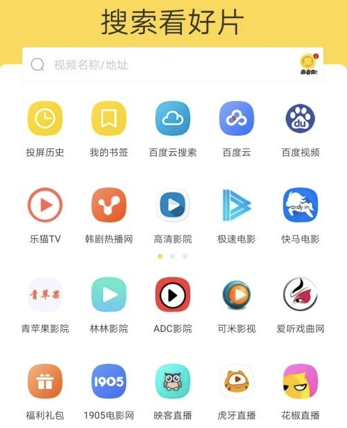 装上这些电视App，让你家的电视系统像iOS一样省心易用