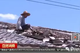 轰隆一声，一道闪电从天而降劈中居民楼房，7间瓦房受损图片