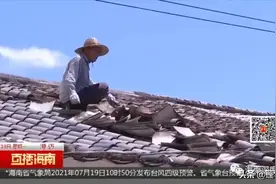 轰隆一声，一道闪电从天而降劈中居民楼房，7间瓦房受损图片
