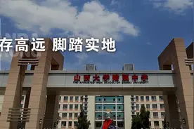 太原高中学校介绍——山西大学附属中学图片