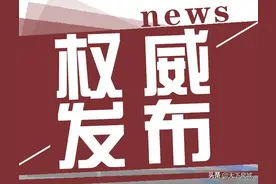 济南东城又一地块改造项目房屋征收范围确定图片