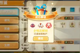 迷你世界：一分钟解锁家园全道具，老玩家都不一定解锁