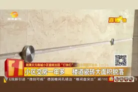 湖南一楼盘交房仅一年多时间，楼道瓷砖大面积脱落，开发商采取“打铁钉”方式，业主：这是治标不治本图片