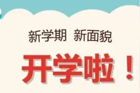 山东学子注意！山东初高中、小学全面开学，返校请备好这3种物品图片