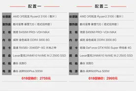 618最后一天了，下午4点正式截止，取消618配置图片