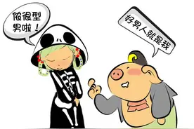 西游记新传之买菜上西天图片