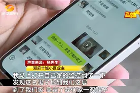 业主家门口鞋子被盗，偷鞋者是同一陌生人！长沙湘府十城小区惊现“偷鞋贼”图片