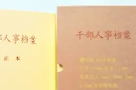 不能篡改！颁布十一条禁令，一定要管住人事档案涂改造假视频封面