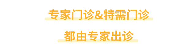 特需门诊是什么意思（特需专科专家门诊）