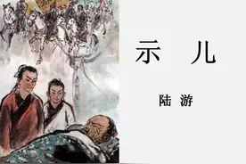 陆游的临终遗言成真，后人用了整整168年图片