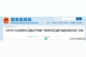 乙醇汽油要全面普及纯汽油将成为历史图片