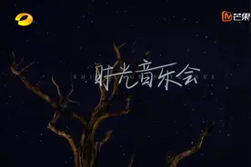 《时光音乐会》谭咏麟专场之我见图片