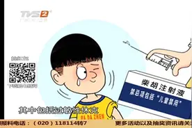 注意！儿童发烧切记禁止用此退烧针，有可能会发生呼吸心跳骤停！视频封面