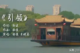 庆百年•视频展播｜宁波民进会员献唱原创歌曲《引领》图片
