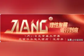 步长“神话”，将在酒业重演？图片