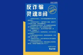 96110这个电话，一定要接！12381这个短信，一定要看！图片