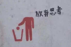 我和我的“绿茶”室友撕破脸之后图片