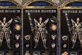 热血传奇：玛法大陆的神秘，你们还记得多少？图片