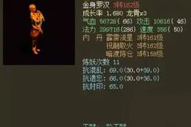 大话西游2 | 高级守护完整图鉴！已经沦为情怀召唤兽了？图片