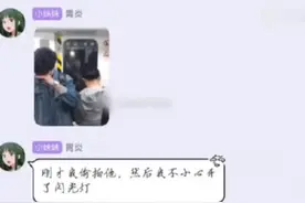女生在地铁车厢上偷拍帅哥，不料却忘关闪光，网友：气氛有点尴尬图片