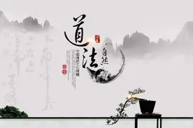 道德经、马太效应、回归效应图片