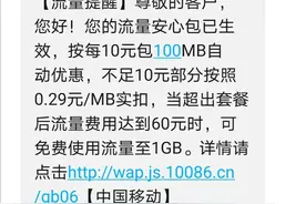 中国移动服务真贴心图片