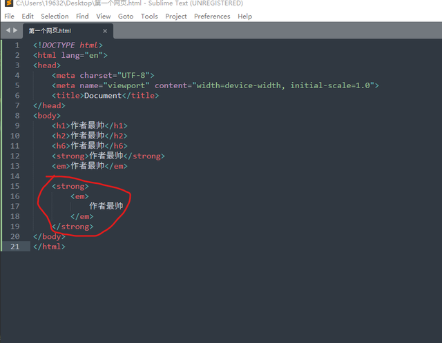 前端学习第二天——制作我们的第一个网页