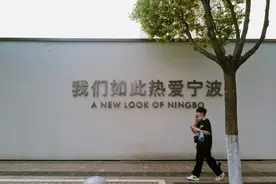 这该死的魅力啊，一个你意料之外的宁波图片