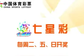 七星彩21124期开奖，江苏彩民喜中500万头奖，奖池2.92亿图片
