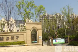 追踪：南京电建洺悦府小区九年制学校将恢复｜荔枝解忧帮图片