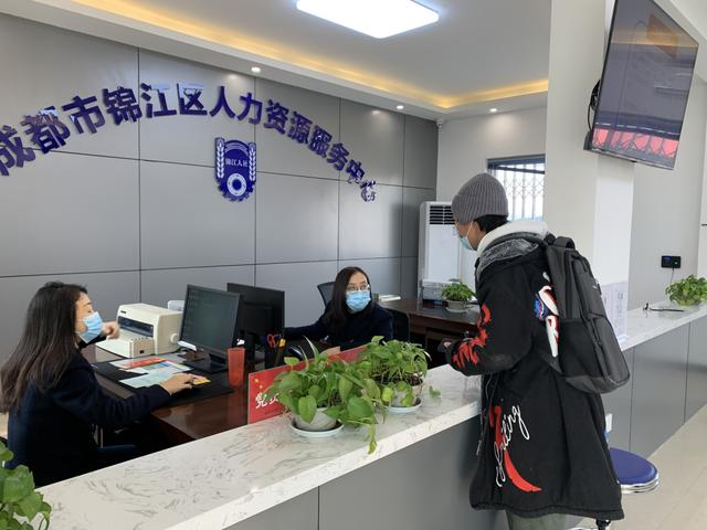 即时办理！锦江为落户人才提供便捷服务