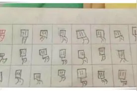 小学生写“足”字，不按套路个性十足，宝妈：不拦着能写一页图片
