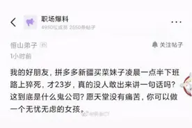 拼多多员工猝死事件反思：如何保障劳动者权益？图片