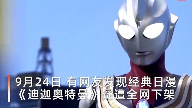 奥特曼小游戏删除（奥特曼全网下架）