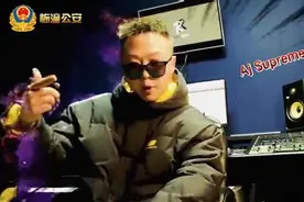 警营有RAP，反诈说唱check it!图片