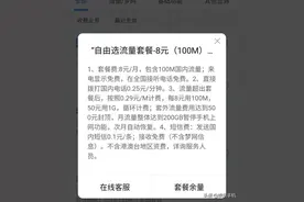 移动“觉醒”了，无条件免费赠送30GB流量，老用户又留下来了图片